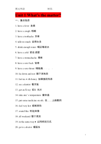 2016年新版人教版八年级英语下册重点句型·短语