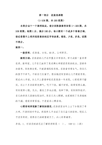 心理咨询师二级技能真题、答案、解析