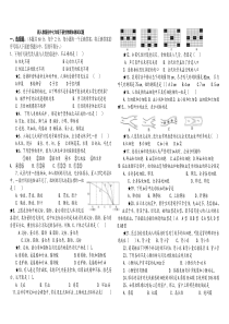 新人教版初中七年级下册生物期末测试试题含答案wsl