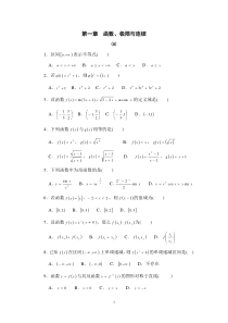 高等数学习题集及解答