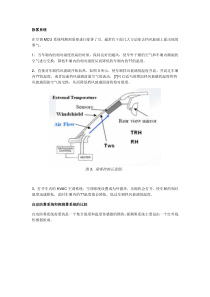 汽车除雾传感器解读