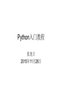 Python完全自学入门教程