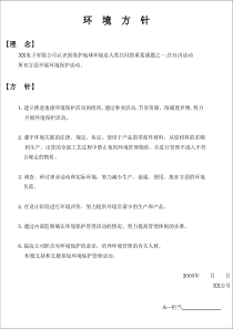 中级质量专业技术人员职业资格模拟考试[2]