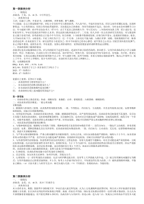 心理咨询师三级考试案例分析