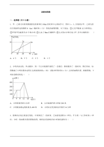 华东师大版八下数学练习题17.2函数的图像