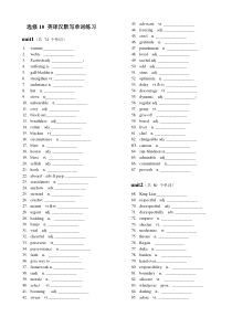高中英语选修10单词默写完整版