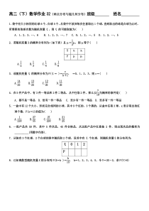 高中数学2-3检测：两点分布与超几何分布(附解析)