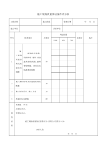 建设工程质量检测见证取样员手册