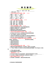 部编版七年级语文下册第二单元测试卷有答案