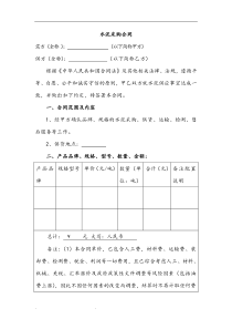 水泥采购合同(范本)