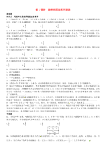 九年级数学上册3.1用树状图或表格求概率第1课时-画树状图法和列表法练习-北师大版