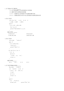 c++习题集--函数