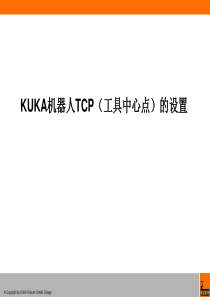 KUKA机器人TCP(工具中心点)设定