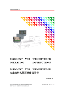 DISOCONT定量给料机简要操作说明(BV-H2061CH)