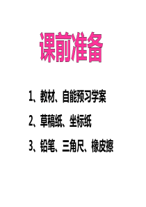 用坐标表示地理位置