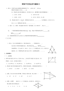 特殊平行四边形练习题(答案已做)