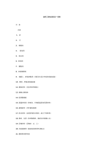 建筑工程质量检测项目一览表