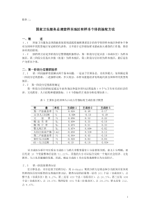 抽样方法案例