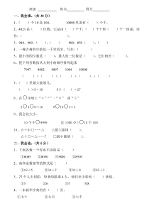 北师大版二年级下册数学期中测试卷