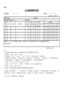 社会保险费明细申报表