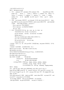 上海牛津英语4a知识点汇总