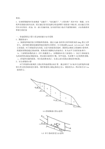 稳定性系数公式