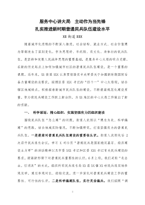 基层普通民兵建设经验材料