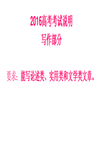 高考作文-任务驱动型作文训练1资料