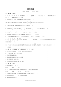 (人教版)小学数学五下-期中测试02