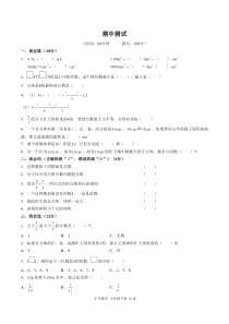 (人教版)小学数学五下-期中测试01