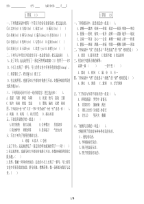 五下语文课堂练习题(可A4纸打印)