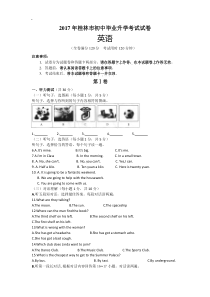 2017年桂林市初中毕业升学考试试卷英语