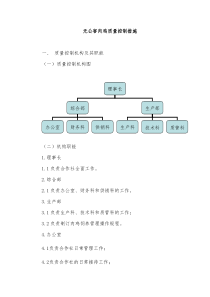 无公害肉鸡质量控制措施及生产规程