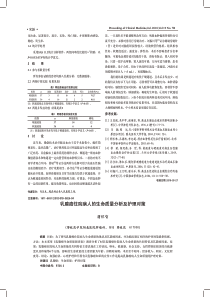 建筑物景观照明灯、航空障碍标志灯和庭院灯安装检验批质量验收记录表