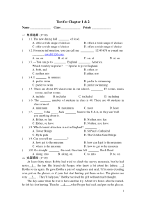 香港朗文6B-C1-2测验