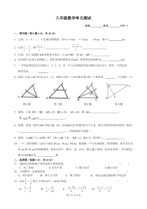 二00七年秋学期期中质量调研