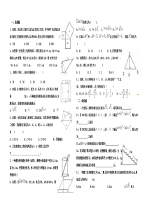 勾股定理组合题