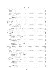 钢墩柱既有线施工方案