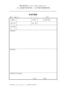 建筑设计企业质量管理表格