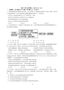 政治哲学生活练习题