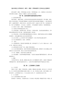 南京长江第二大桥南汊桥斜拉索制作和防护的质量控制1