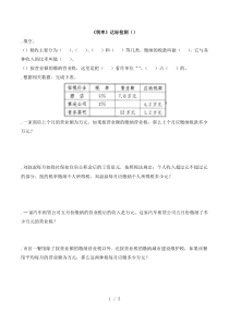 六年级下册数学一课一练2.3《税率》-人教新课标(秋)(含答案)