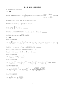 专插本高等数学13页练习