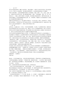 中考散文阅读习题与答案