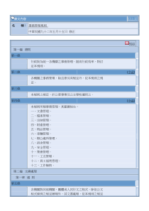 事务管理规则