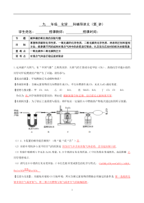 初三化学 碳和碳的氧化物的实验专题