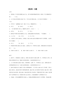 PCB成本构成明细