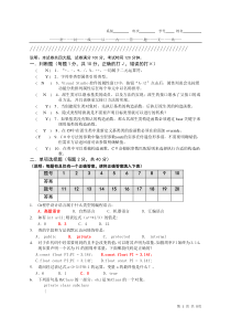 C#程序设计语言期末考试题卷及答案