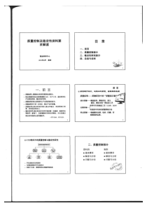 成都某路桥公司施工文档之喷锚支护锚杆、钢筋网质量评定表