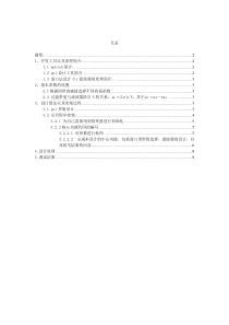 FIR数字低通滤波器的窗口法设计算法与实现